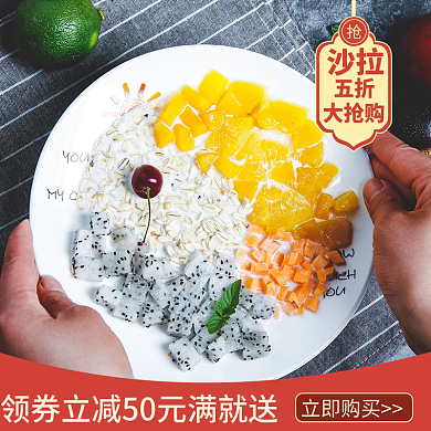 年货节过年沙拉五折美味美团外卖店招