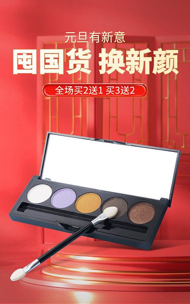 c4d2023年货节元旦有新意banner