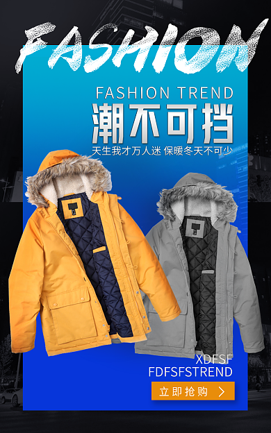 秋冬男装立即抢购XDFSF简约banner
