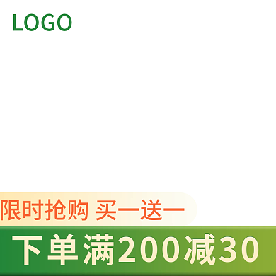 绿色清新LOGO电商主图