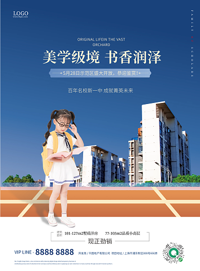 简约矢量恭迎鉴赏LOGO价值点地产dm宣传单