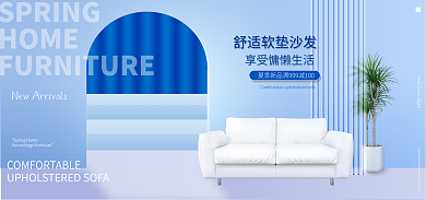 春季家装节HOMEbanner