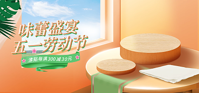 五一劳动节美食味蕾盛宴五一劳动节海报