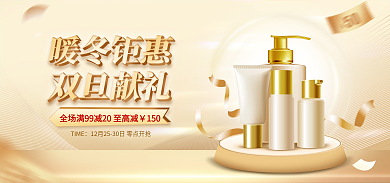 电商淘宝150TIME促销金色奢华海报