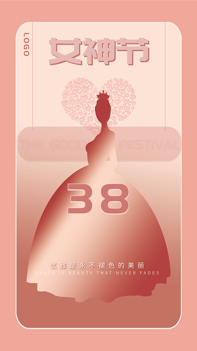 粉色女神节女神节LOGO节日海报