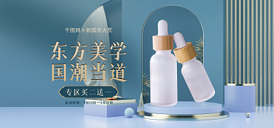 美妆护肤东方美学活动时间国货大赏