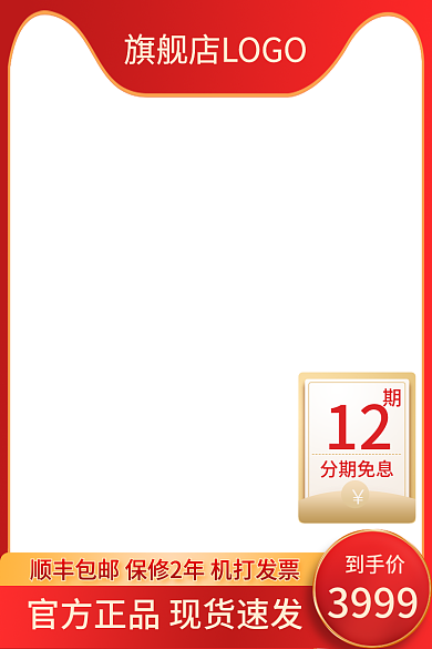 618双十一到手价3999数码主图