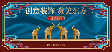 国潮新品赏玩系列海报banner
