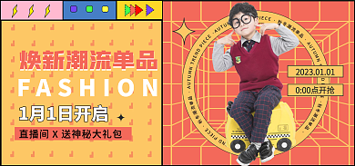 新年换新banner