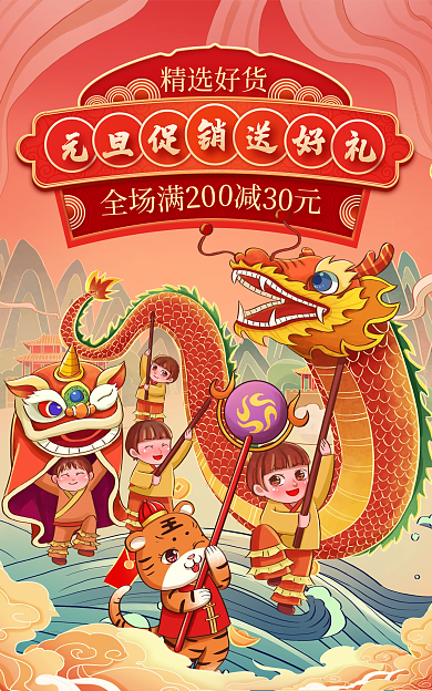 电商淘宝全场满20精选好货氛围插画促销banner