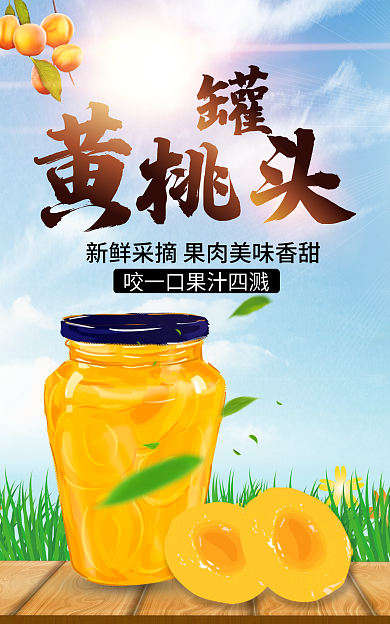 淘宝简约罐头