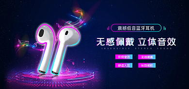 banner数码环绕音效无损降噪