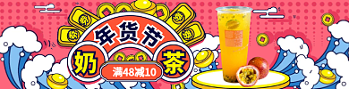 年货节过年饿了么美团外卖店招