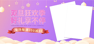 美妆海报双旦狂欢季好礼享不停渐变