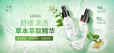 医美美容肌肤修护舒缓过敏化妆品海报