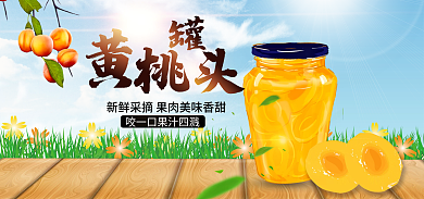 淘宝简约罐头