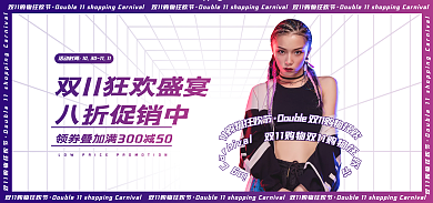电商淘宝八折促销中女装炫酷banner