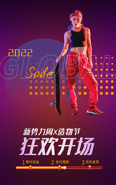 炫酷运动预付定金支付尾款渐变banner淘宝