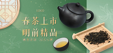 餐饮美食春茶上市明前精品茶叶海报banner