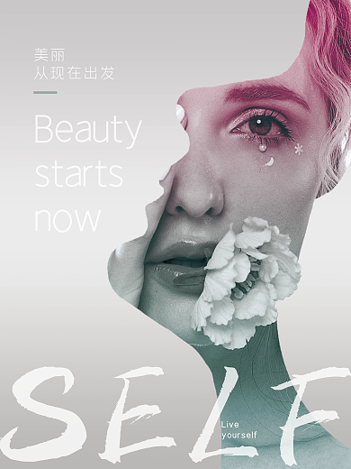 高端大气LiveSELF美容人物海报