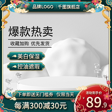 618国潮爆款热卖旗舰店促销主图直通车图