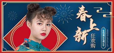 淘宝春上狂欢购国潮banner