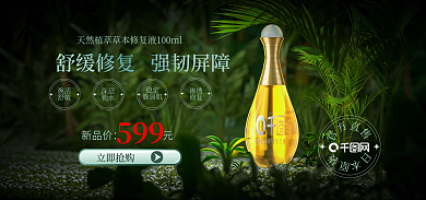 医美美容立即抢购新品价海报光影场景搭建