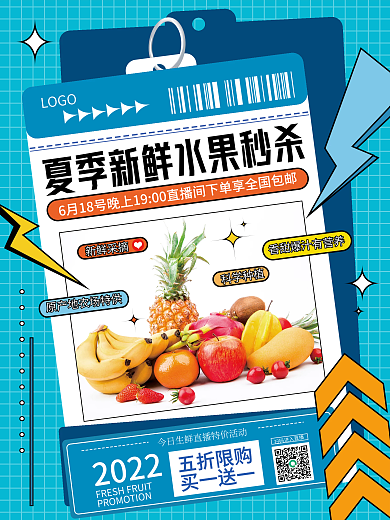 潮流孟菲斯新鲜采摘科学种植水果直播预告促销海报
