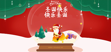 活动红色圣诞快乐快乐圣诞圣诞节海报