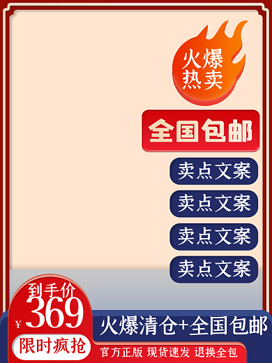 数码电器卖点文案微立体通用创意主图