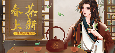 餐饮美食春茶上新茶叶古风海报banner
