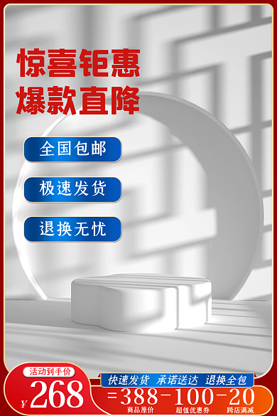 美妆彩妆惊喜钜惠爆款直降电商节日大促销活动主图