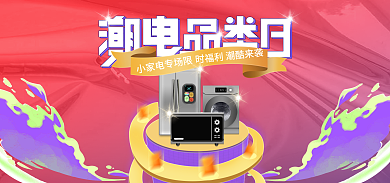 潮电小家电banner潮酷渐变