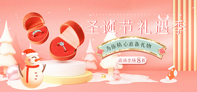 求婚婚戒为你精活动全场折季唯美浪漫banner