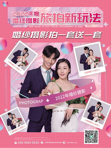 婚纱摄影旅拍新玩法婚纱摄影旅拍新玩法