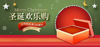 电商淘宝活动时间全场红绿海报