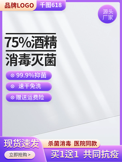 洗护居家现货速发促销主图直通车图