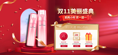 双十一预售50会员专享banner