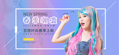 春夏季春季潮流立即购买搭清新新品服装上新海报