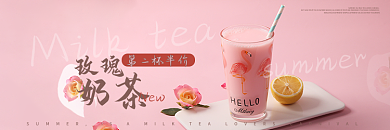 夏季茶饮第二杯半价玫瑰奶茶咖啡