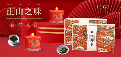 红色大气LOGO电商banner海报