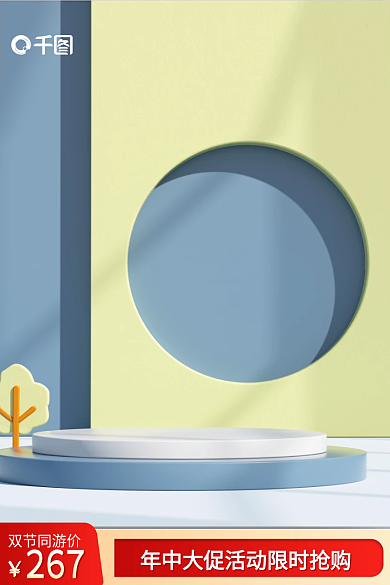 活动促销双节同游价267用品玩具主图