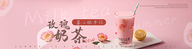 夏季茶饮第二杯半价玫瑰奶茶咖啡