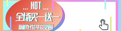 广告活动HOT促销大促外卖折扣活动推广