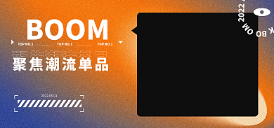 女装男装BOOMFAS散光酸性首页活动海报