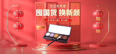 c4d2023年货节元旦有新意banner