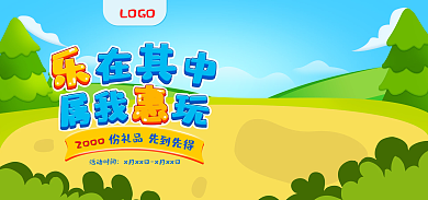 绿色植物母婴份礼品2000海报