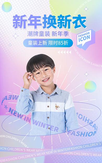 新年换新年换新海报banner