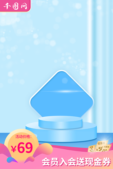 美妆个优惠券50护肤品彩妆蓝色简约清新主图