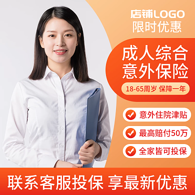 淘宝主图限时优惠成人综合直通车大促销简约